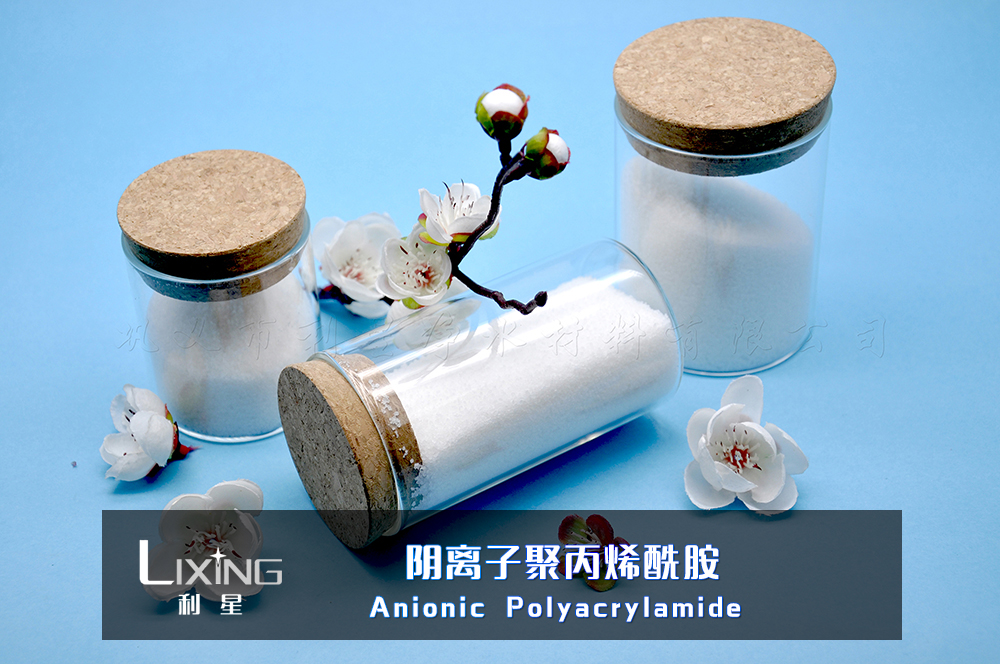 铝材表面处理废水用聚丙烯酰胺