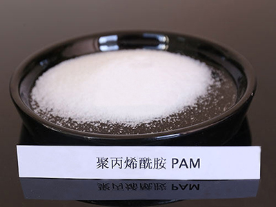 PAM是什么药剂？中文意思是什么？