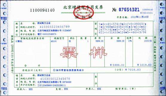 中宁聚丙烯酰胺增值税专用发票是什么类别？编码是多少？